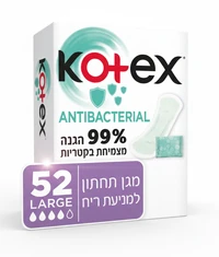 קוטקס - אנטיבקטרי מגן תחתון לארג' 52 יח'