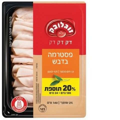 זוגלובק פסטרמה הודו דק דק בדבש 120 גרם