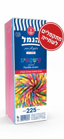 קישקשים קשים לשתיה באריזת קופסא, 225 יחידות