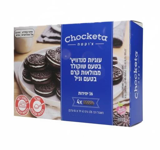 צ'וקטה - עוגיות סנדוויץ' בטעם שוקולד במילוי קרם וניל, 176 גרם