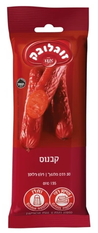 זוגלובק קבנוס 135 גרם