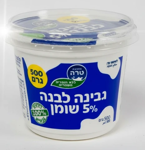 גבינה לבנה 5% שומן 500 גרם מהדרין טרה