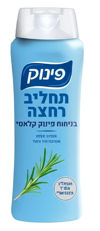 פינוק - תחליב רחצה קלאסי בניחוח פינוק 700 מ"ל