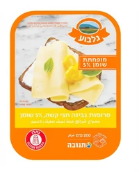גבינה צהובה גלבוע לי 5% שומן פרוסות 200 גרם