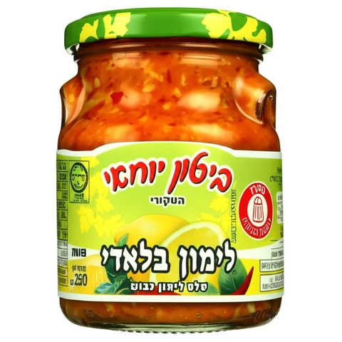 לימון כבוש בלאדי 250 גרם ביטון יוחאי