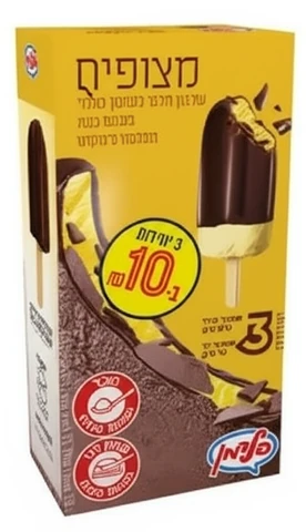 מאגדת שלישייה שלגון ציפוי בננה פלדמן