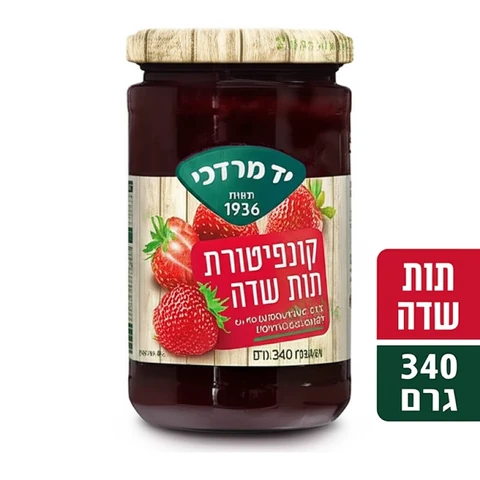 קונפיטורה תות יד מרדכי 340 גרם