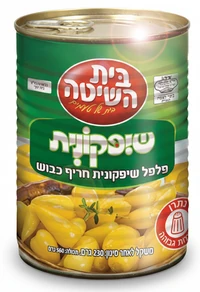 פלפל שיפקונית 560 גר` בית השיטה
