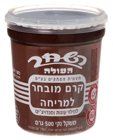 ממרח שוקולד חלב השחר העולה 500 גרם