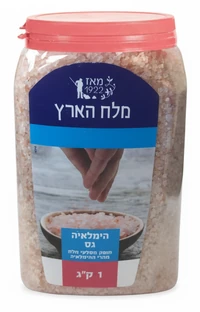 מלח הארץ הימלאיה גס 1 ק"ג בצנצנת