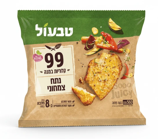 טבעול חזה בגריל צמחוני 99 קלוריות 560 גרם