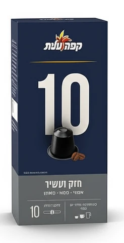 עלית - קפסולות אספרסו נספרסו מס' 10 חזק ועוצמתי 10 יח'