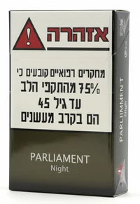 סיגריות פרלמנט נייט 100 ארוכות