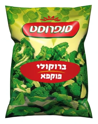 תפרחות ברוקולי סנפרוסט 800 גרם