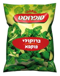 תפרחות ברוקולי סנפרוסט 800 גרם