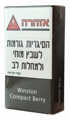 וינסטון קומפקט ברי חפיסה