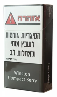 סיגריות וינסטון קומפקט ברי