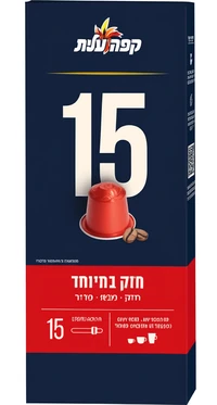 קפסולות קפה מס' 15 למכונות נספרסו עלית, 50 גרם