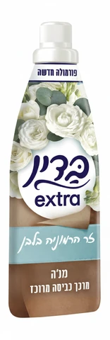 בדין מרכך כביסה מרוכז הרמוניה בלבן אקסטרא זר 960 מ"ל