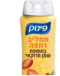 פינוק תחליב רחצה בתוספת שמן בניחוח מרוקאי 700 מ"ל